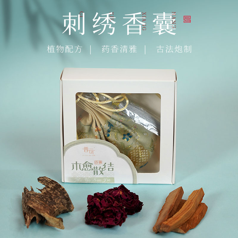 普云《木愈散结香囊》疏肝散节 香附子 沉香 玫瑰