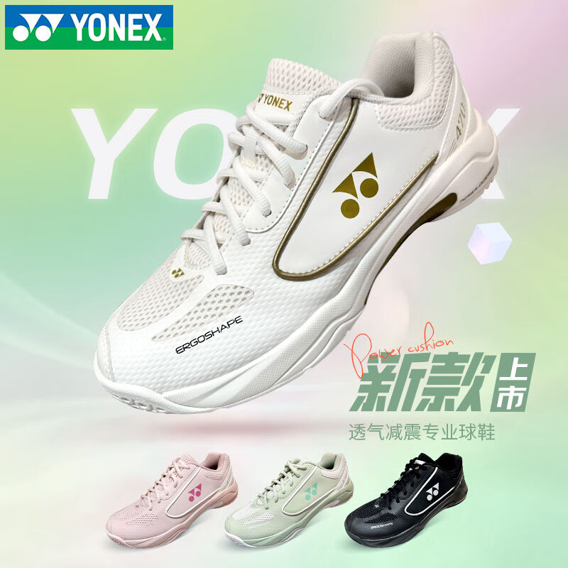 YONEX2025新尤尼克斯羽毛球鞋男女透气官方正版羽毛球鞋SHB470