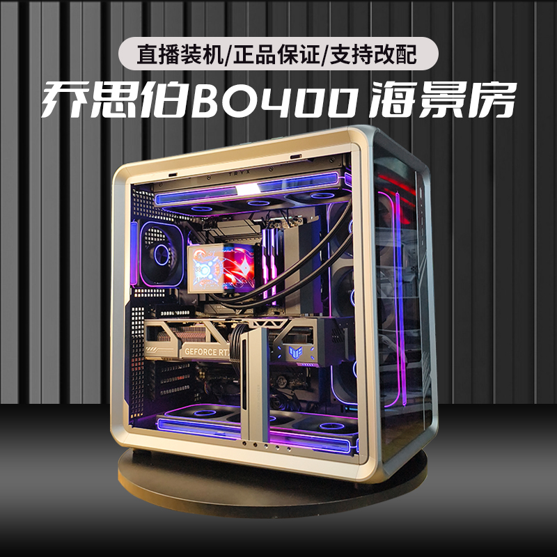 [BO400铝框海景房系列]黑色9950X3D/RTX5080/5090电竞主机diy