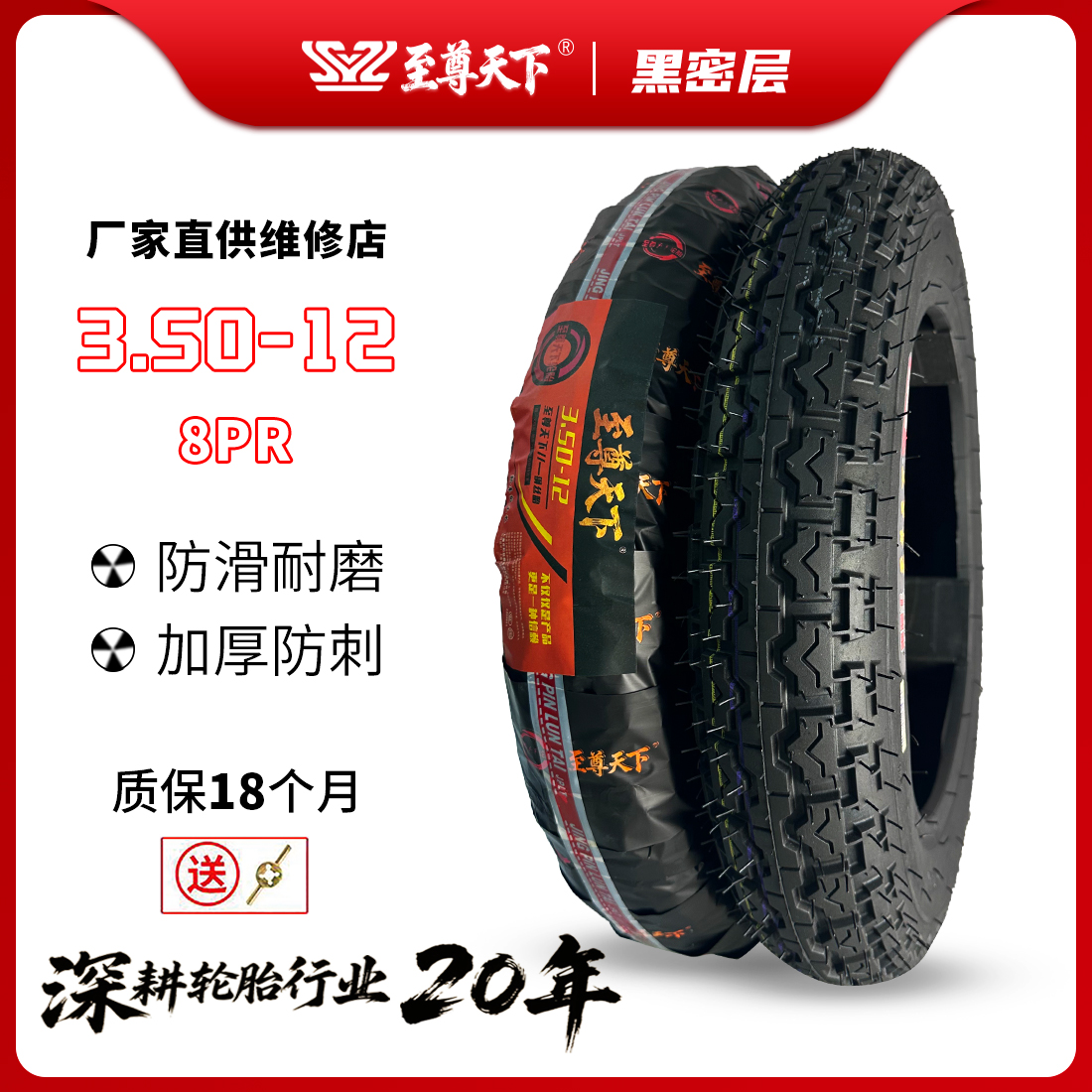 【轿车级钢丝胎】3.50-12钢丝胎8层级电动车三轮车外胎防滑耐磨防扎