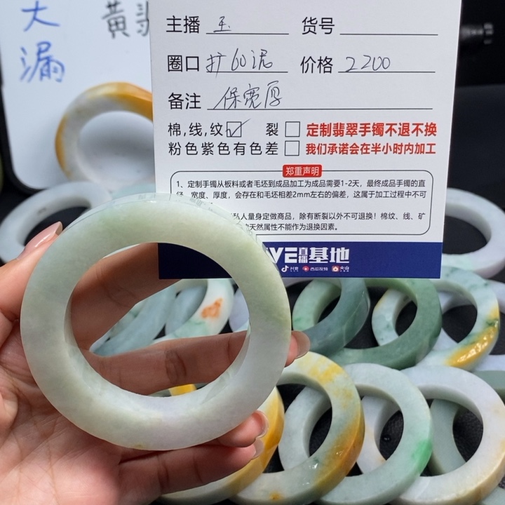 你***呀定制翡翠未镶嵌手镯