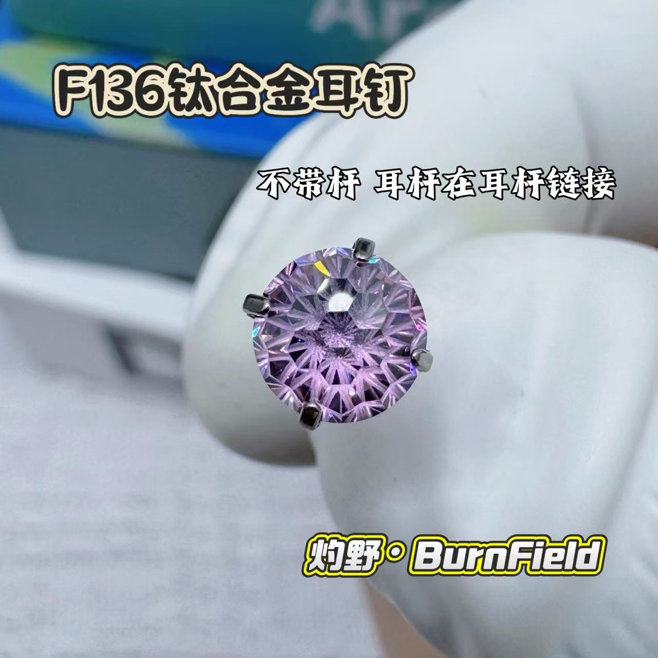 钛合金耳饰 F136内螺纹【店铺专属】碗托0.9牙口 买五送