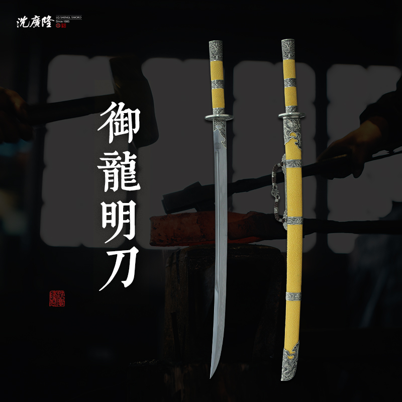 龙泉沈广隆-高工作品御龙明刀 黄鱼皮 白铜 花纹钢 手工 未开刃