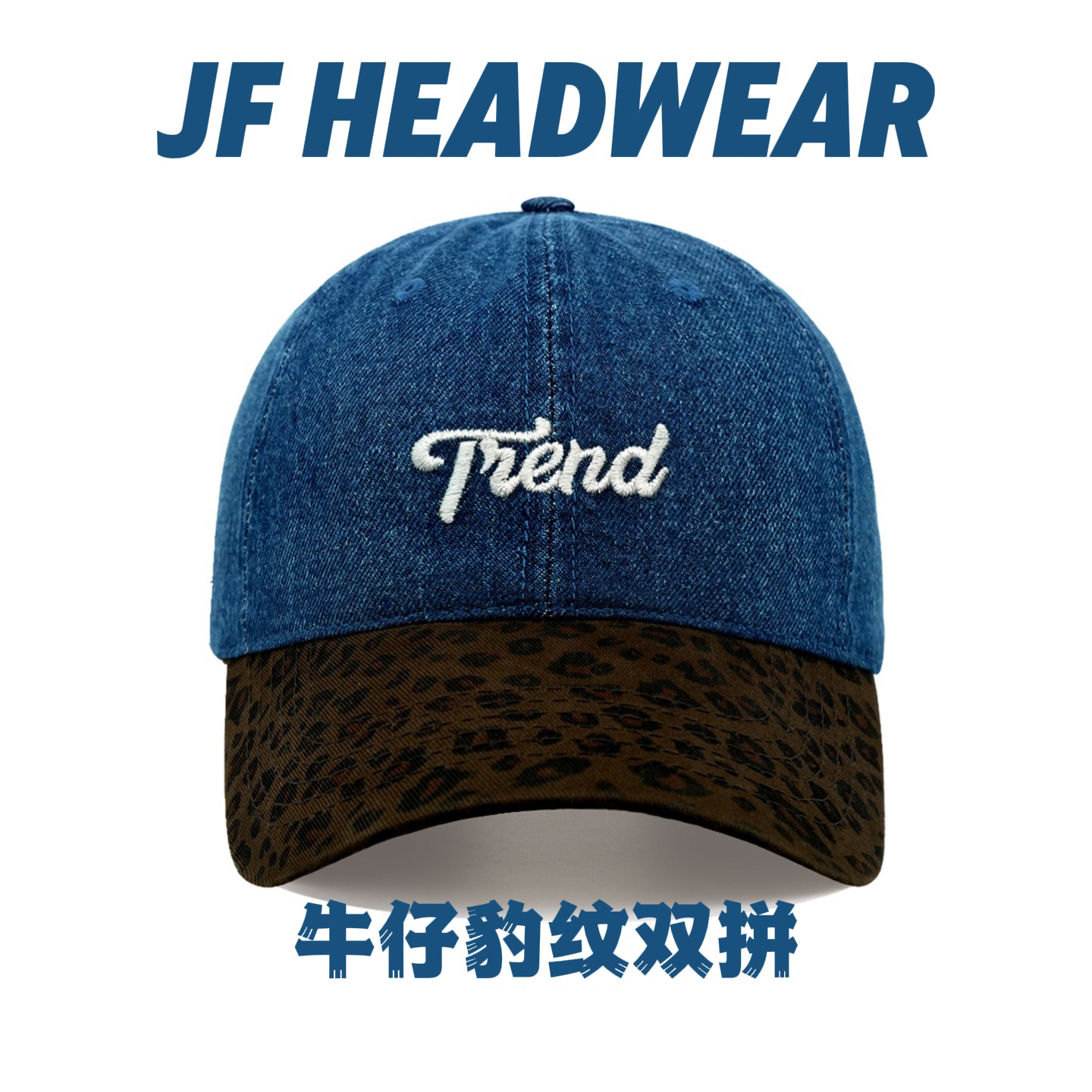 JFHeadwear2026新款加大加深加宽显脸小豹纹鸭舌帽男女春季帽子