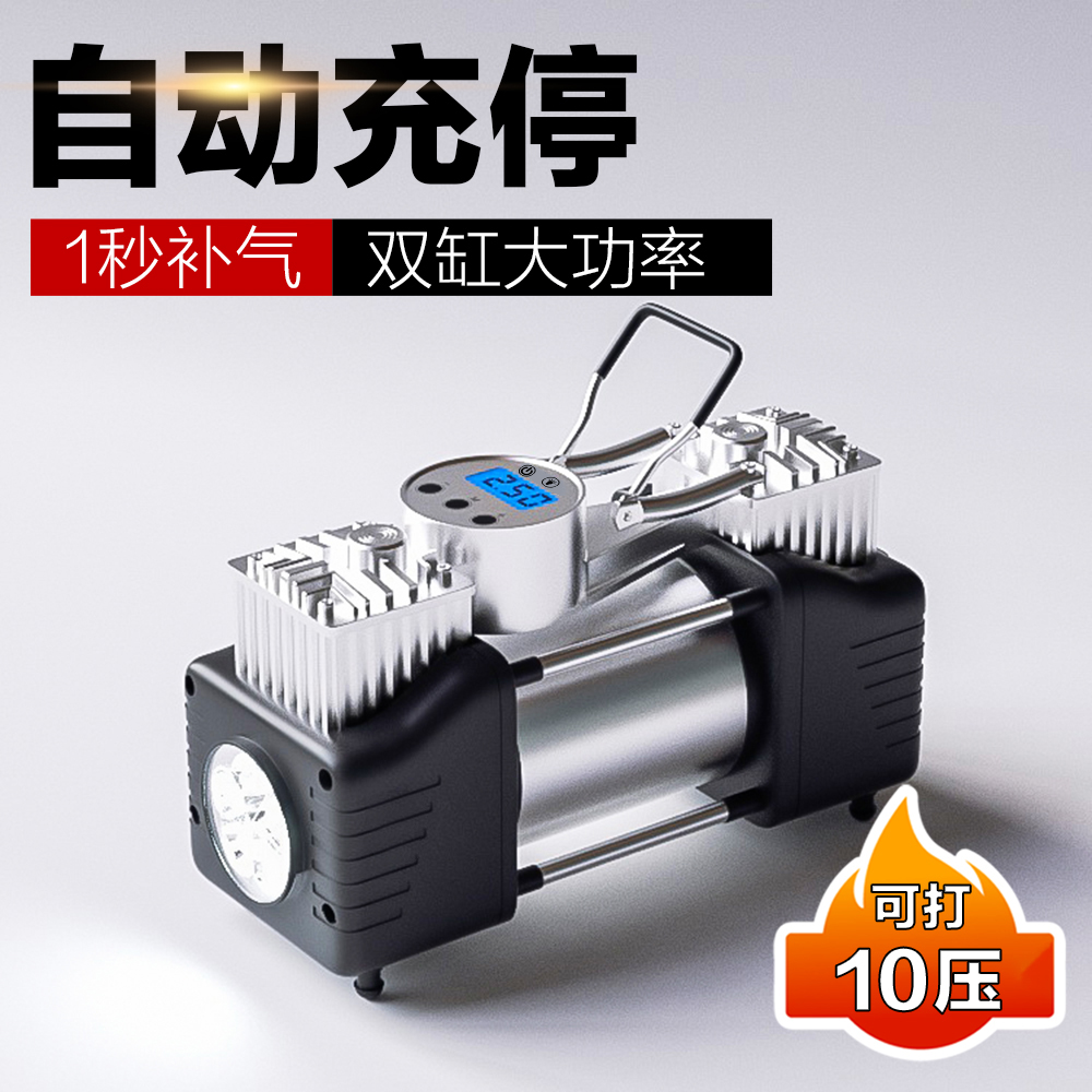RLEAO/雷傲双缸车载充气泵大功率轮胎打气泵