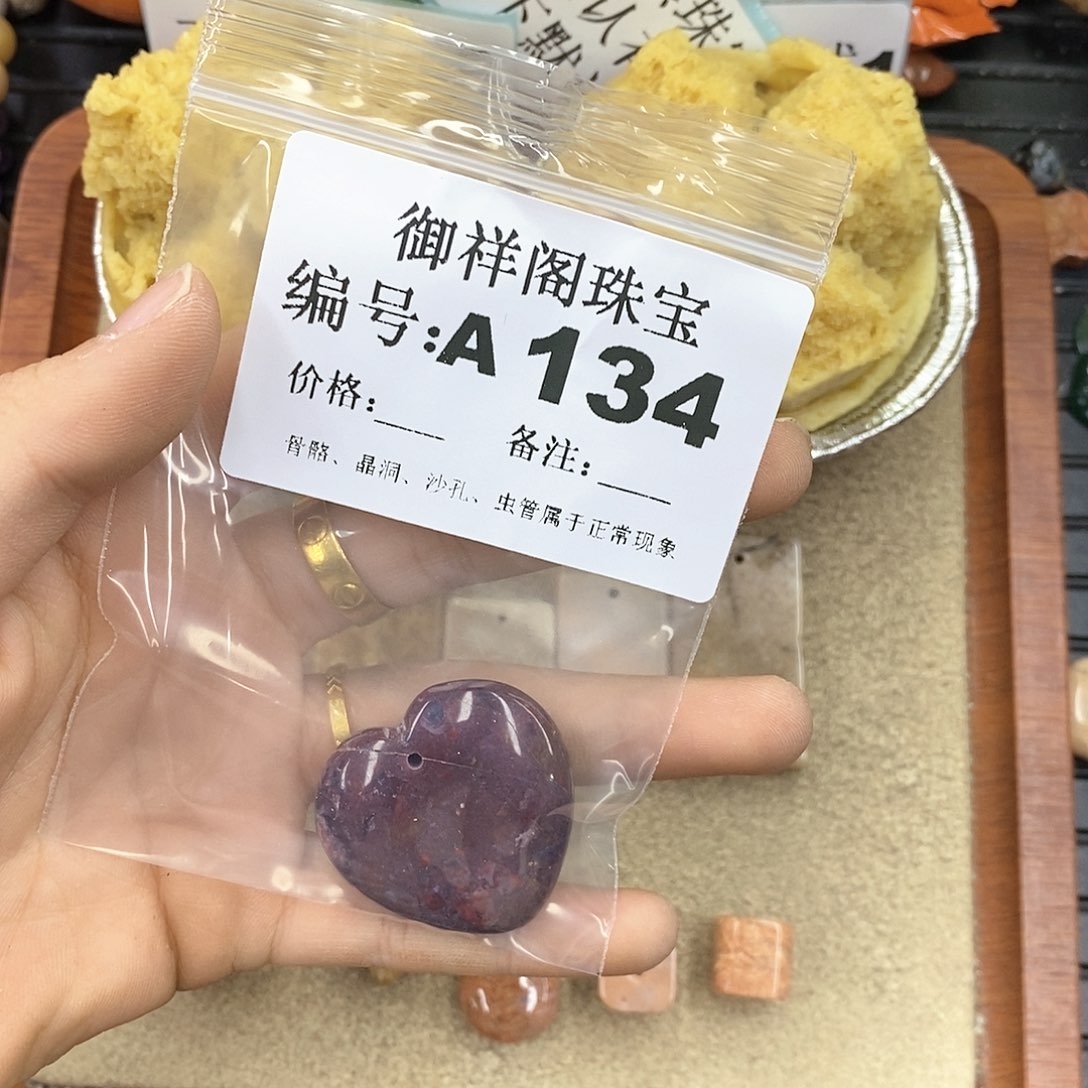 硅化珊瑚（珊瑚玉）颈饰未镶嵌丿**绪