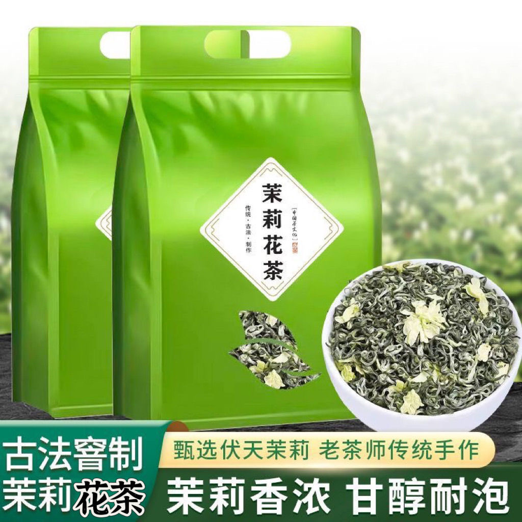 广西百万农业正宗广西横县茉莉花茶正宗茉莉浓香型绿茶袋装