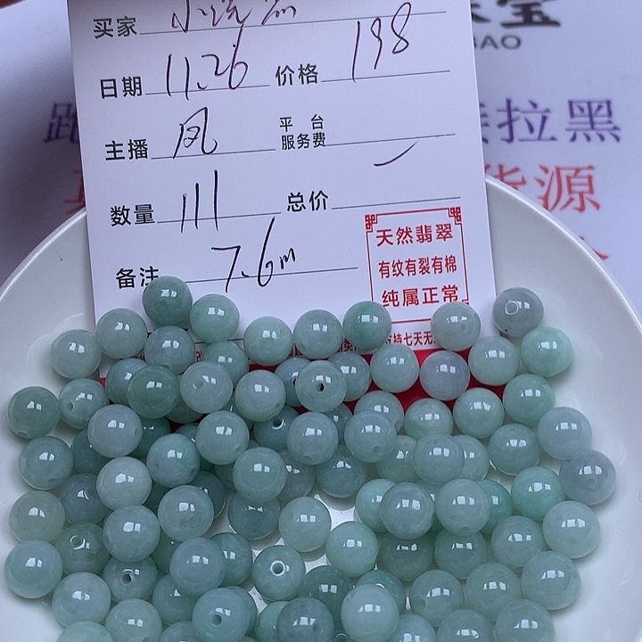 小***熊翡翠散珠珠子。   