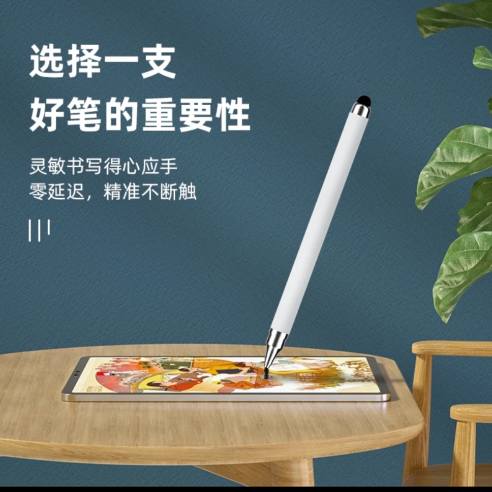95新  iPad平板电脑双头触控电容笔手机平板通用适用于剪辑剪映