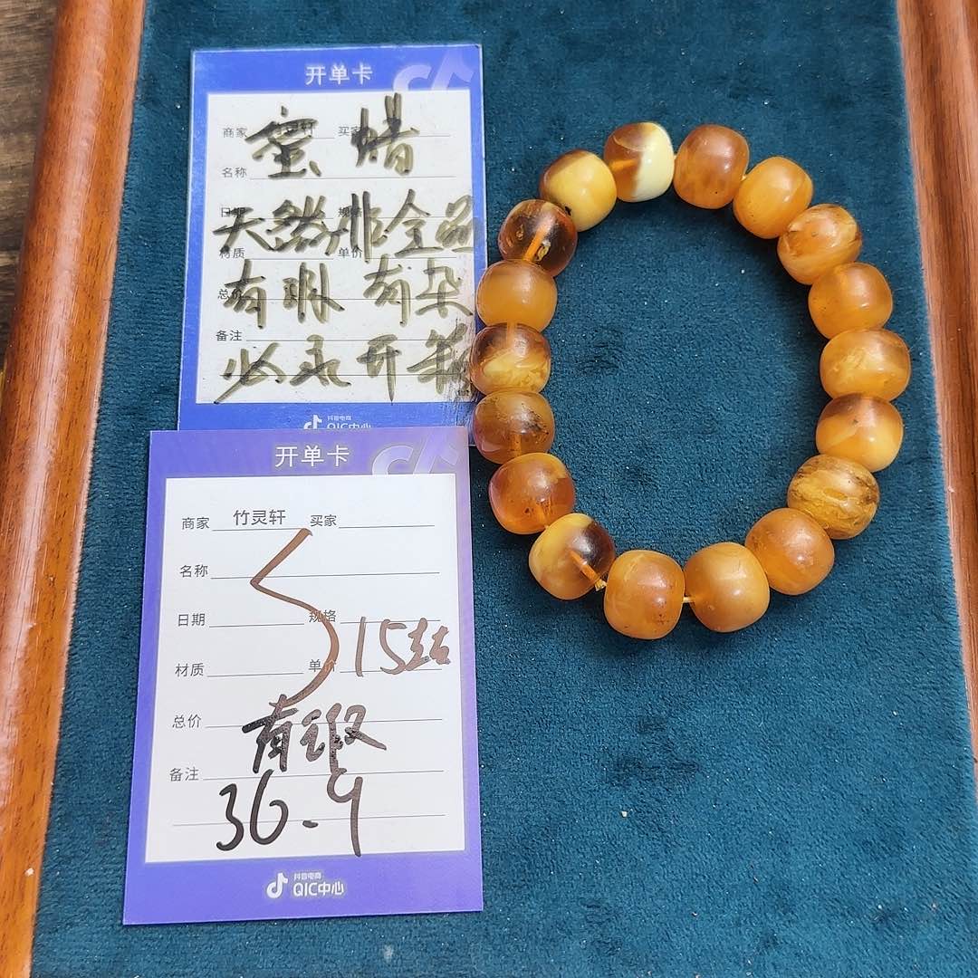 琥珀珠宝奇石未镶嵌蜜蜡手串