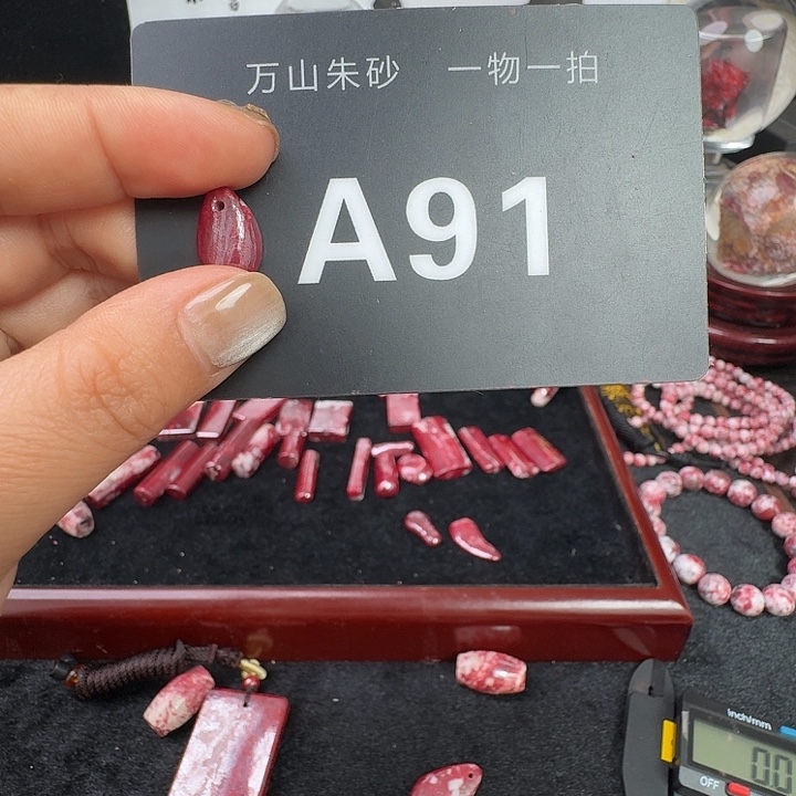 天然辰砂天然朱砂