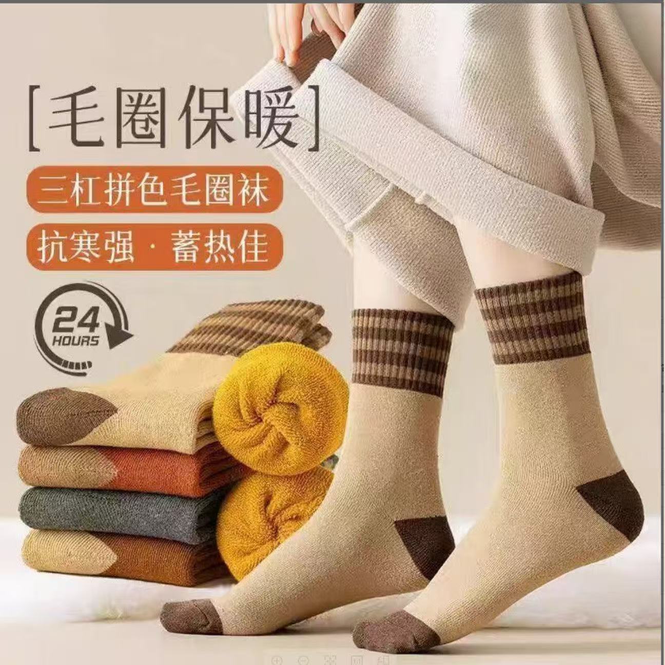 【按斤称】毛圈厚款袜春季棉袜女袜袜子中筒袜常规