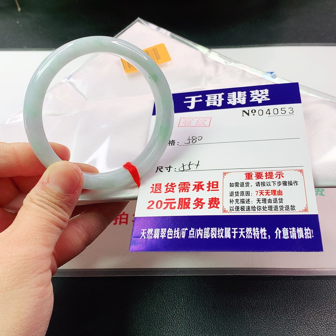翡翠手镯未镶嵌颜***053…………