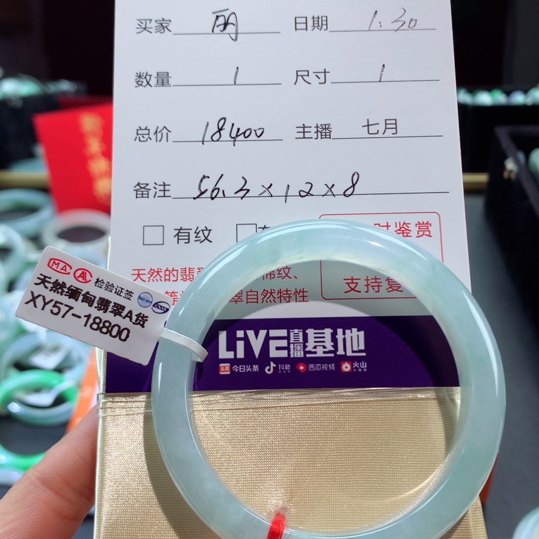 翡翠手镯未镶嵌是**呀56圈口