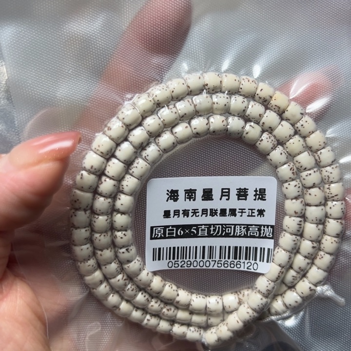 星月菩提吊坠0529直切65河豚