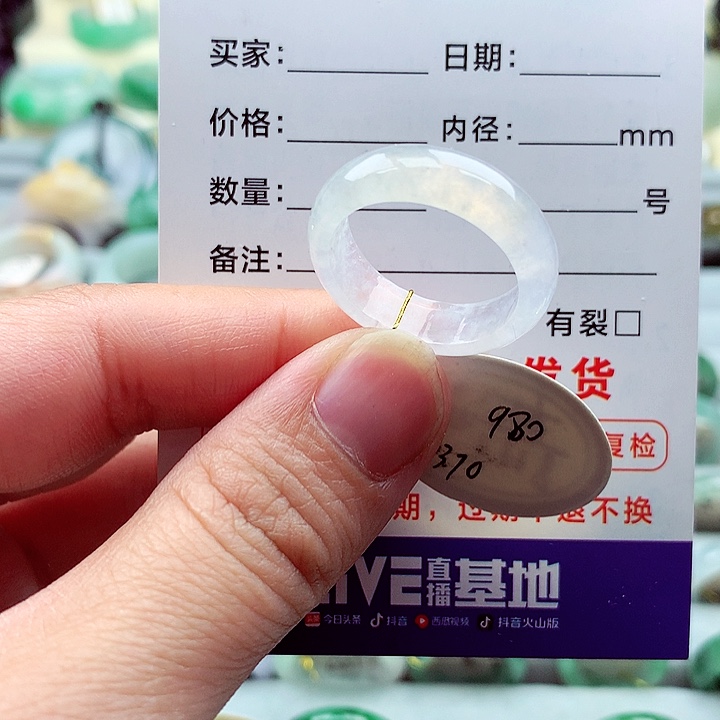 翡翠戒指未镶嵌19号