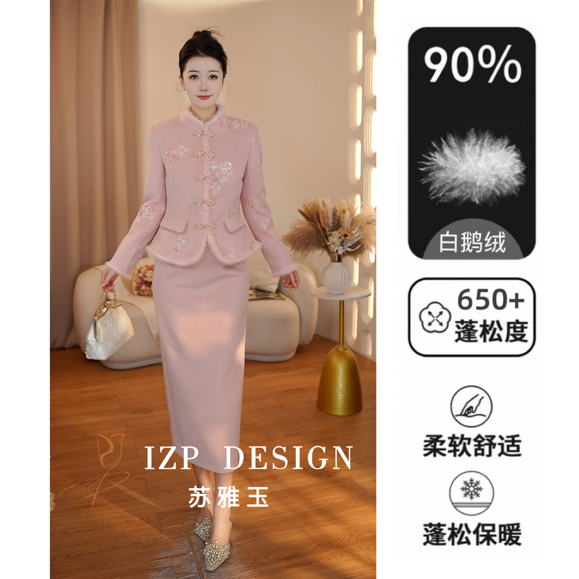 IZP 苏雅玉【浅桃锦序】白鹅绒水貂毛新中式国风羽绒服外套 PM42181