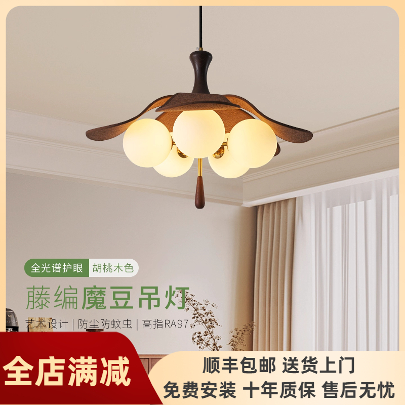 中古风餐厅灯护眼吸顶灯胡桃木色复古客厅法式侘寂卧室灯吊灯
