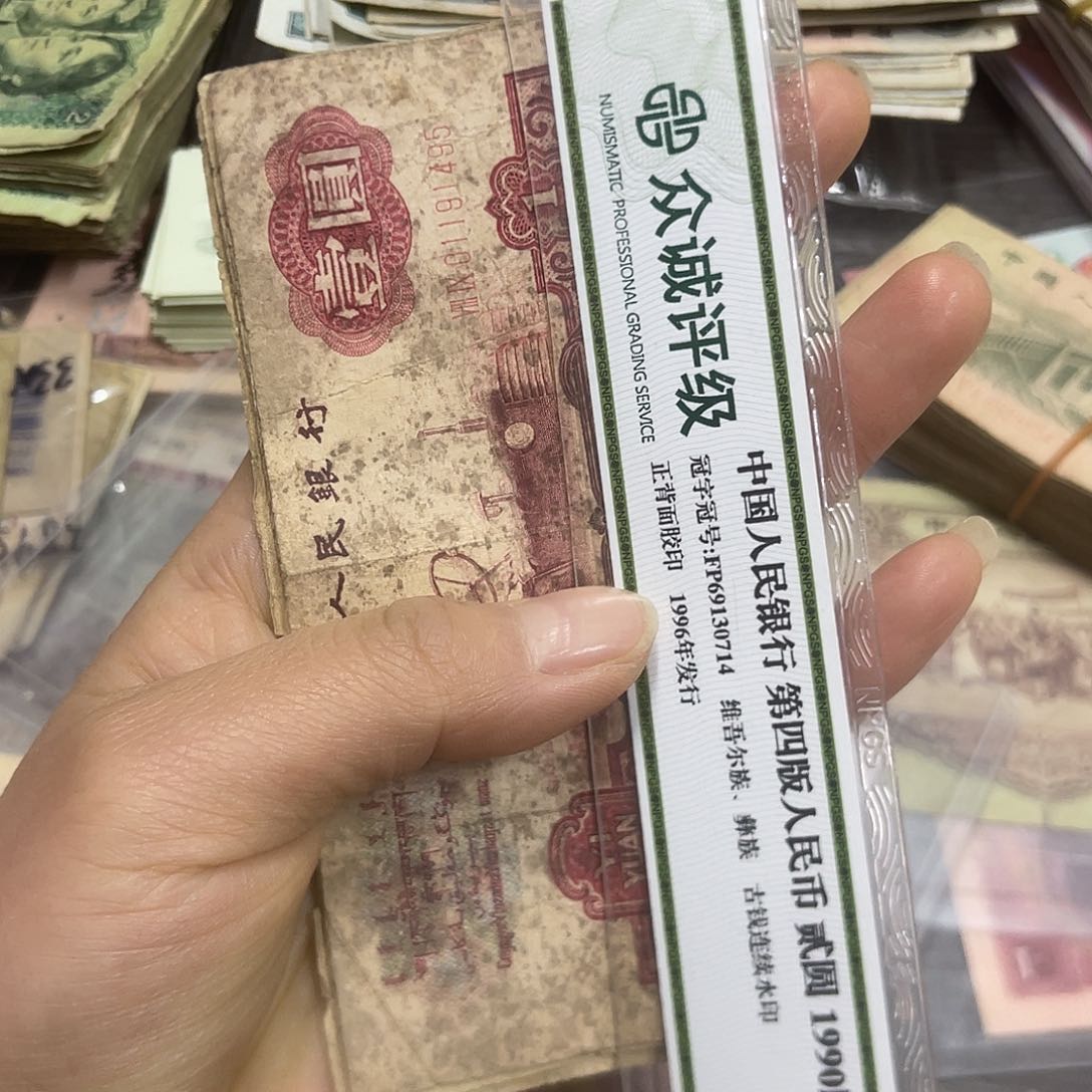 退市钱原图发货12张破旧品