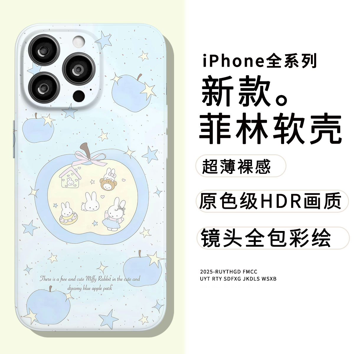 蓝苹果米菲兔图案菲林手机壳适用于苹果华为vivo小米oppo
