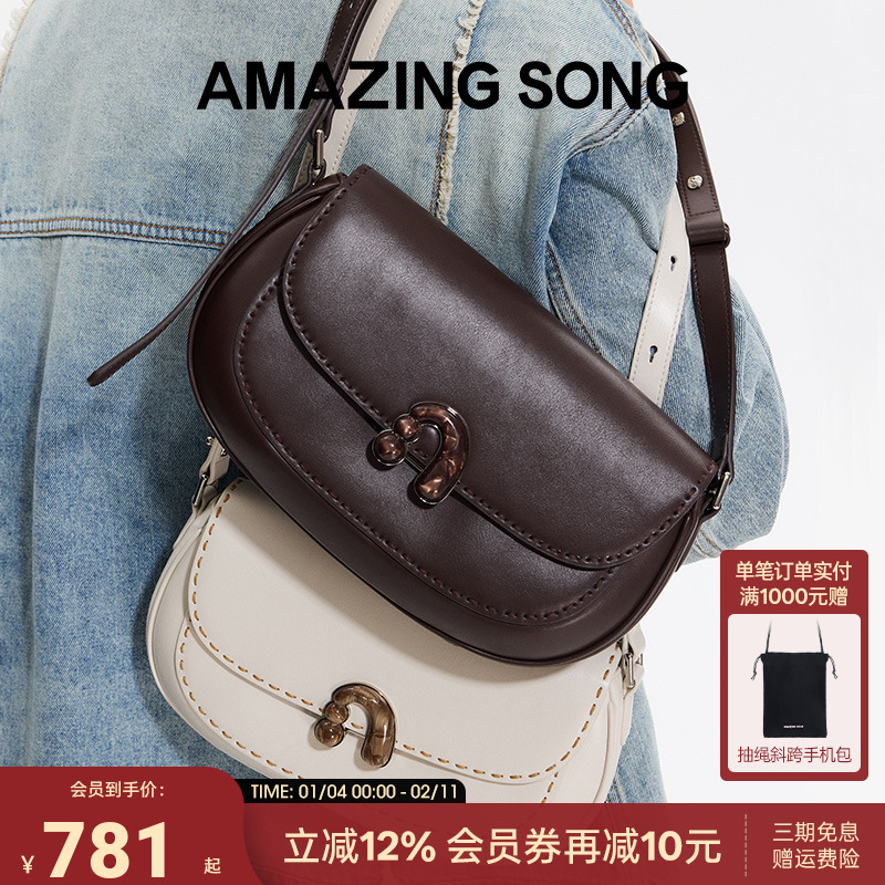 AmazingSong乙颂栗子包大号时尚百搭简约复古潮流斜跨单肩包女