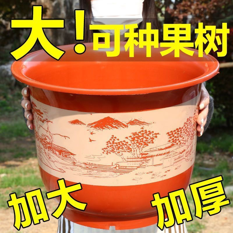 【送托盘】加厚大号塑料花盆仿陶瓷果树花盆加厚树脂盆绿植花盆批发