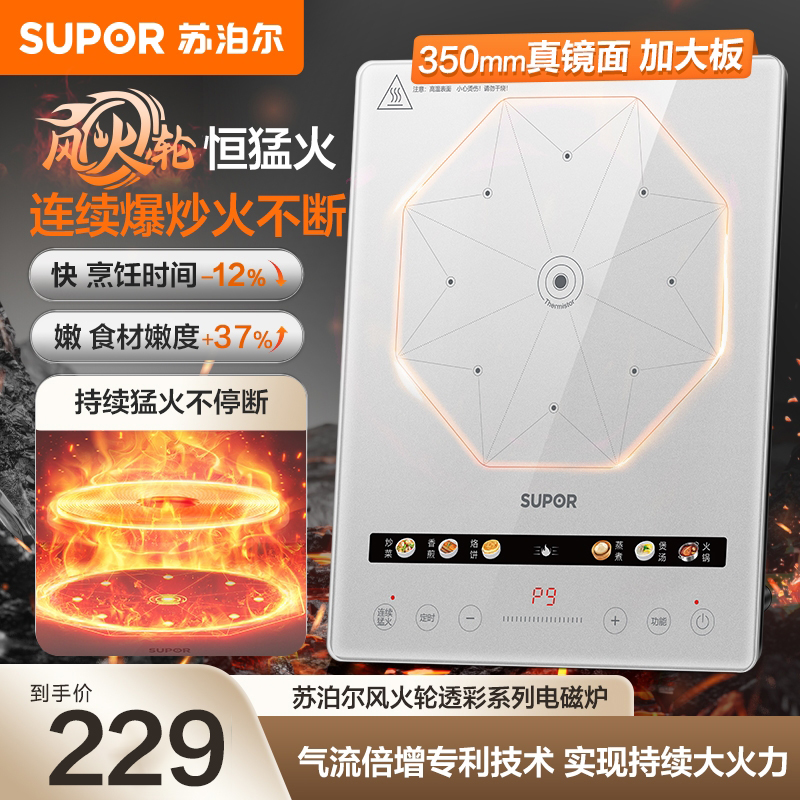 苏泊尔电磁炉连续猛火电陶炉电磁灶超薄大功率电火灶C22-IA865D
