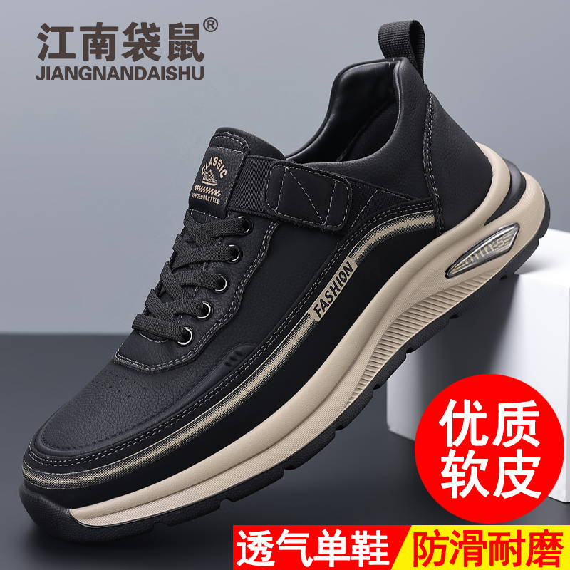 江南袋鼠秋透气款运动鞋时尚男士休闲皮鞋工装休闲风潮鞋