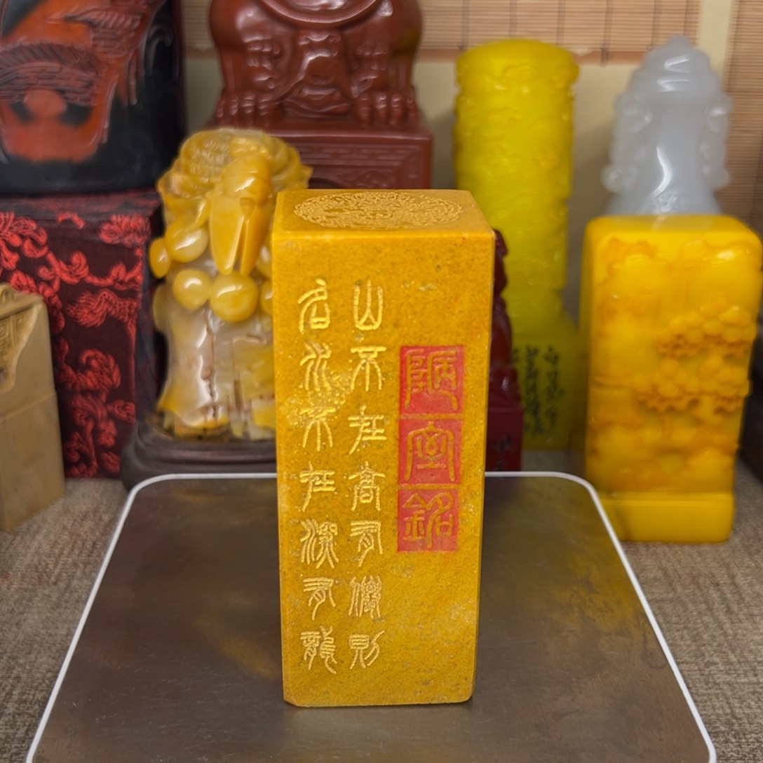 寿山石印石精品印章
