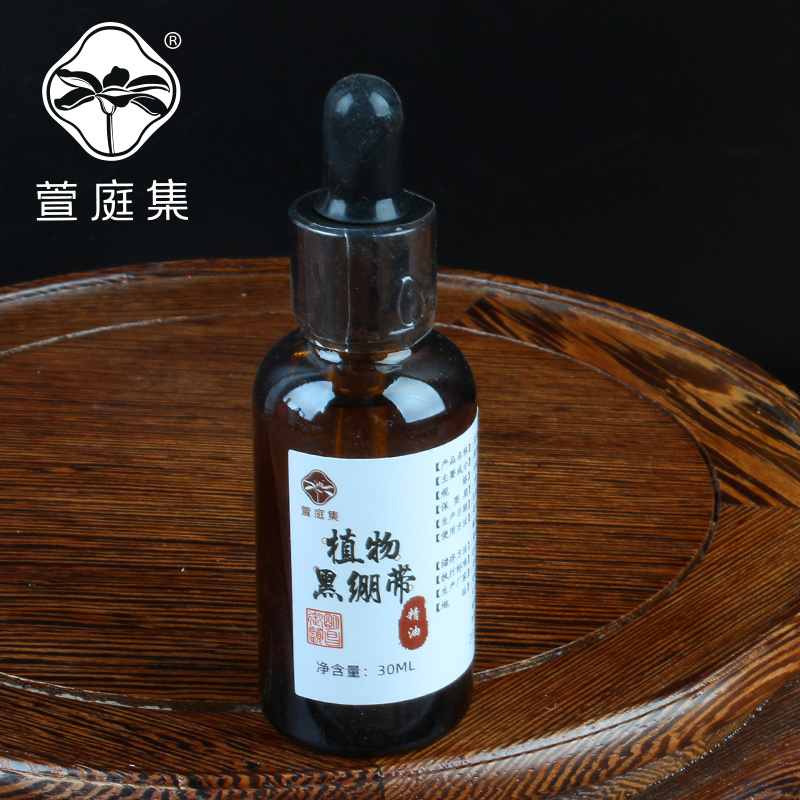 【鲍莉专场】植物绷带精油30ml