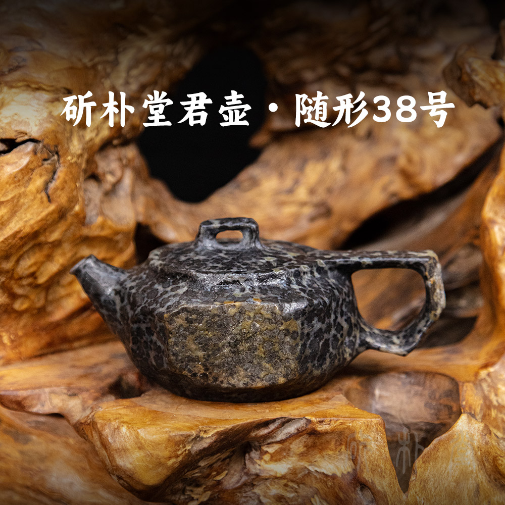 斫朴堂『君壶•随形38号 淡黄豹纹』安化冰碛岩纯手工雕刻养生石茶壶