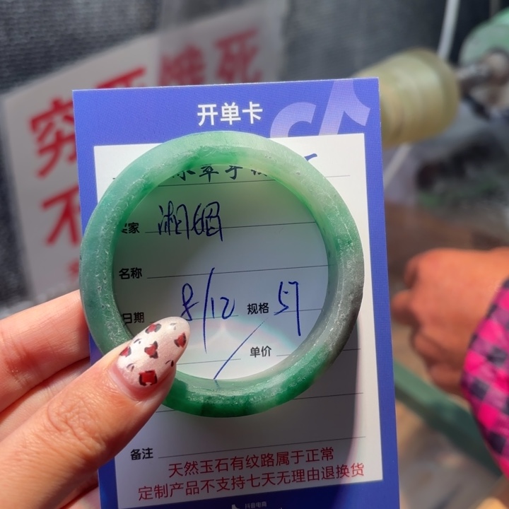 湘***媚石英质玉未镶嵌手镯