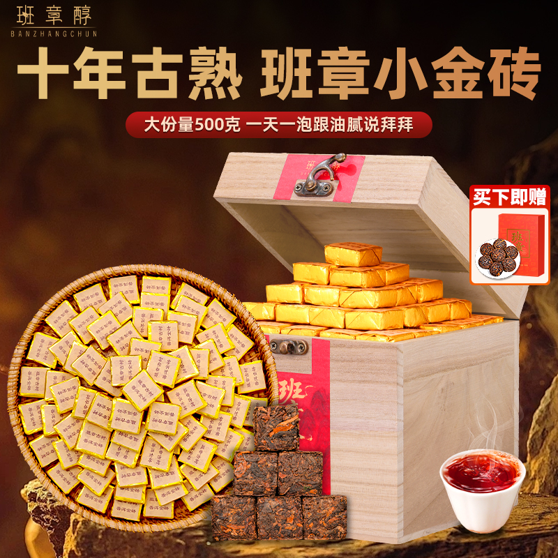 十年以上正宗普洱茶熟茶老班章高级茶叶直播中秋送礼特色茶叶礼品