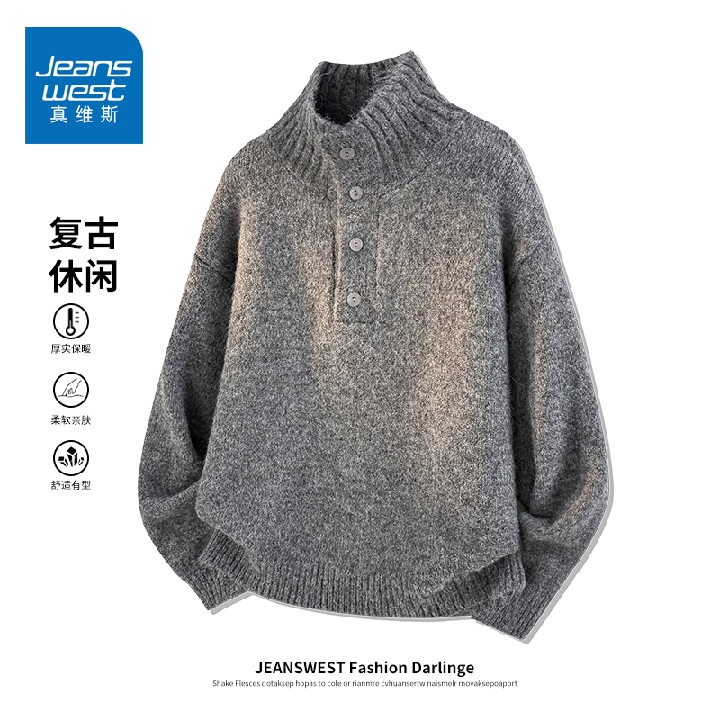 真维斯立领厚款休闲毛衣男士秋季新款美式潮流宽松弹力针织上衣服