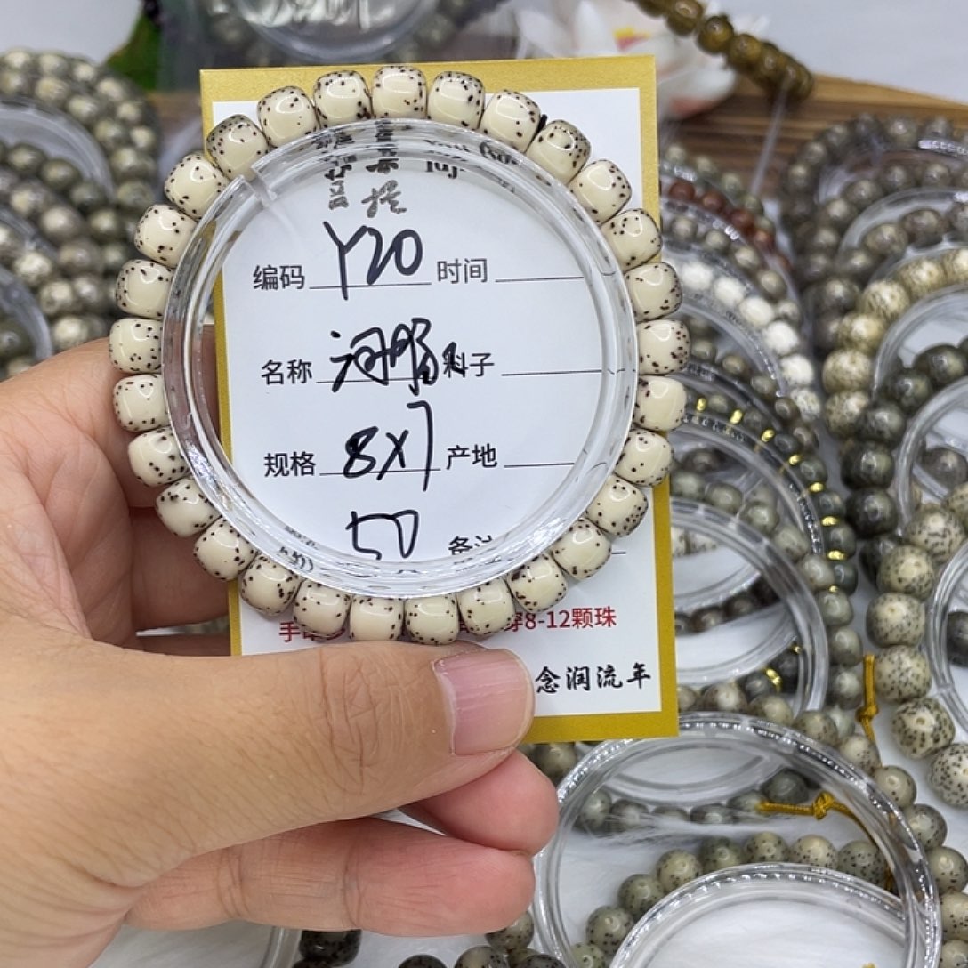 手串星月菩提Y20河豚8