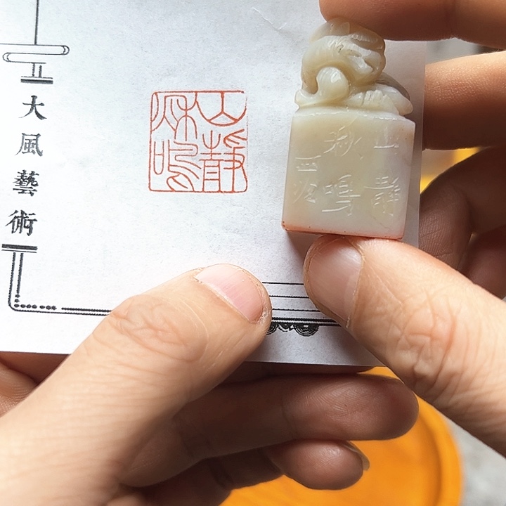 寿山石印石111111111111111111