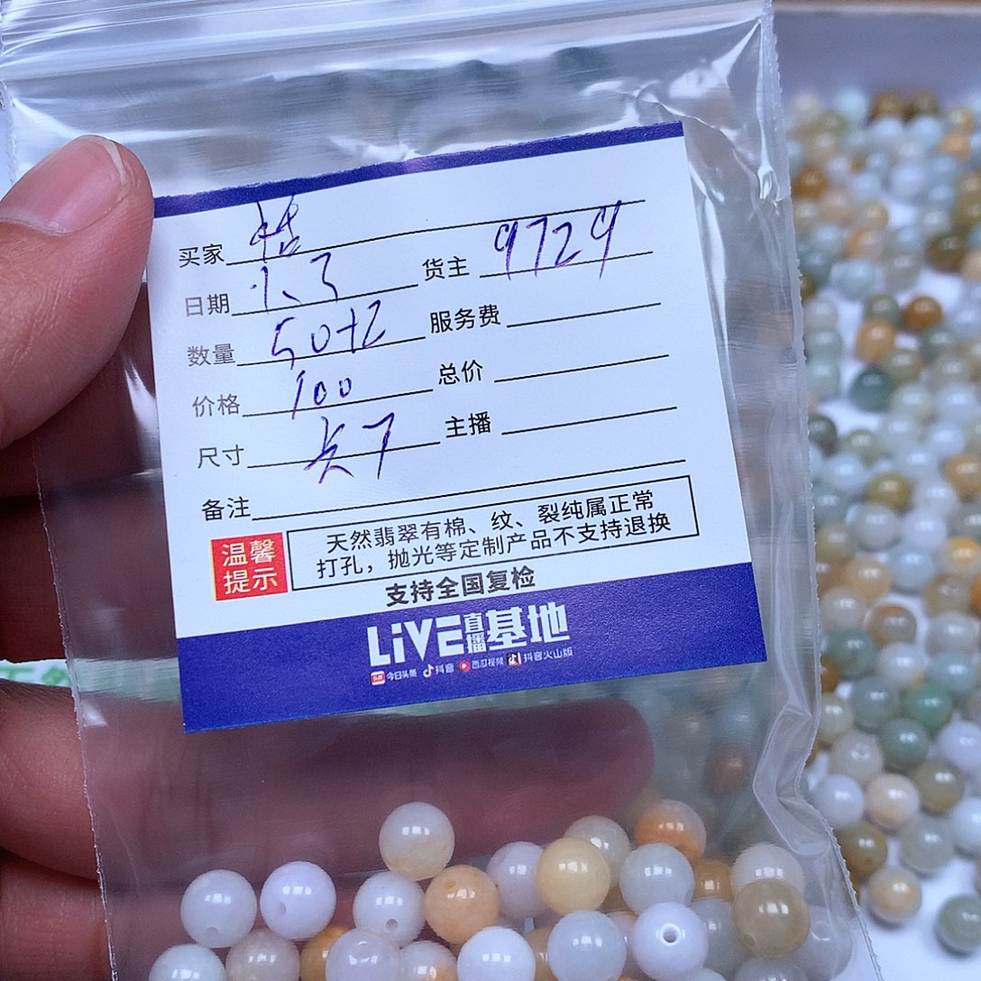 恬***锦翡翠散珠翡翠翡翠