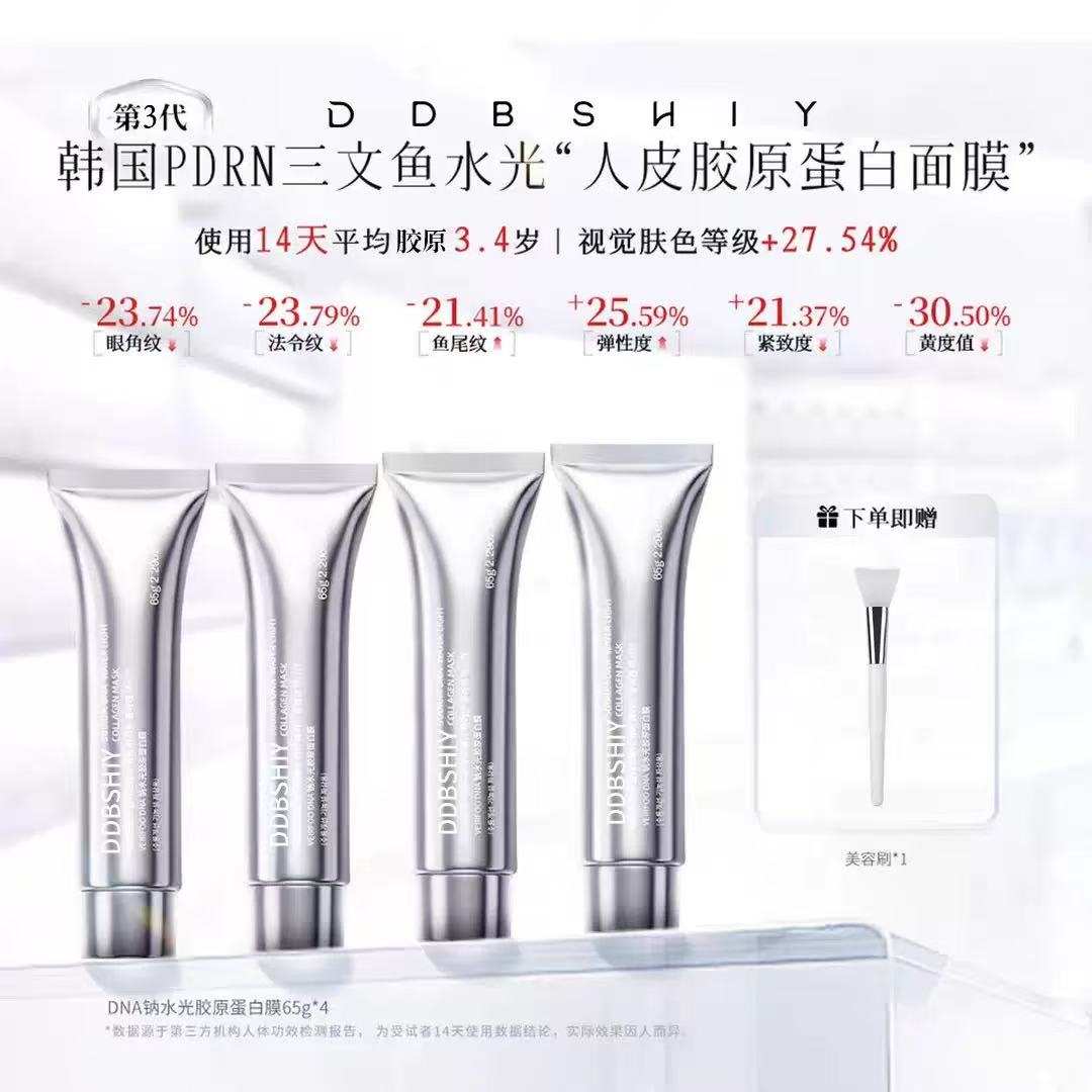 【张檬同款面膜】韩国PDRN三文鱼水光+胶原+白番茄补水紧致淡纹面膜