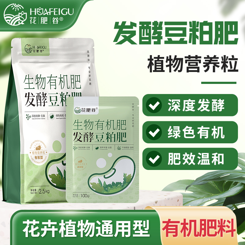 花肥谷天然有机发酵豆粕肥水溶肥叶面肥磷酸二氢钾养花种菜通用