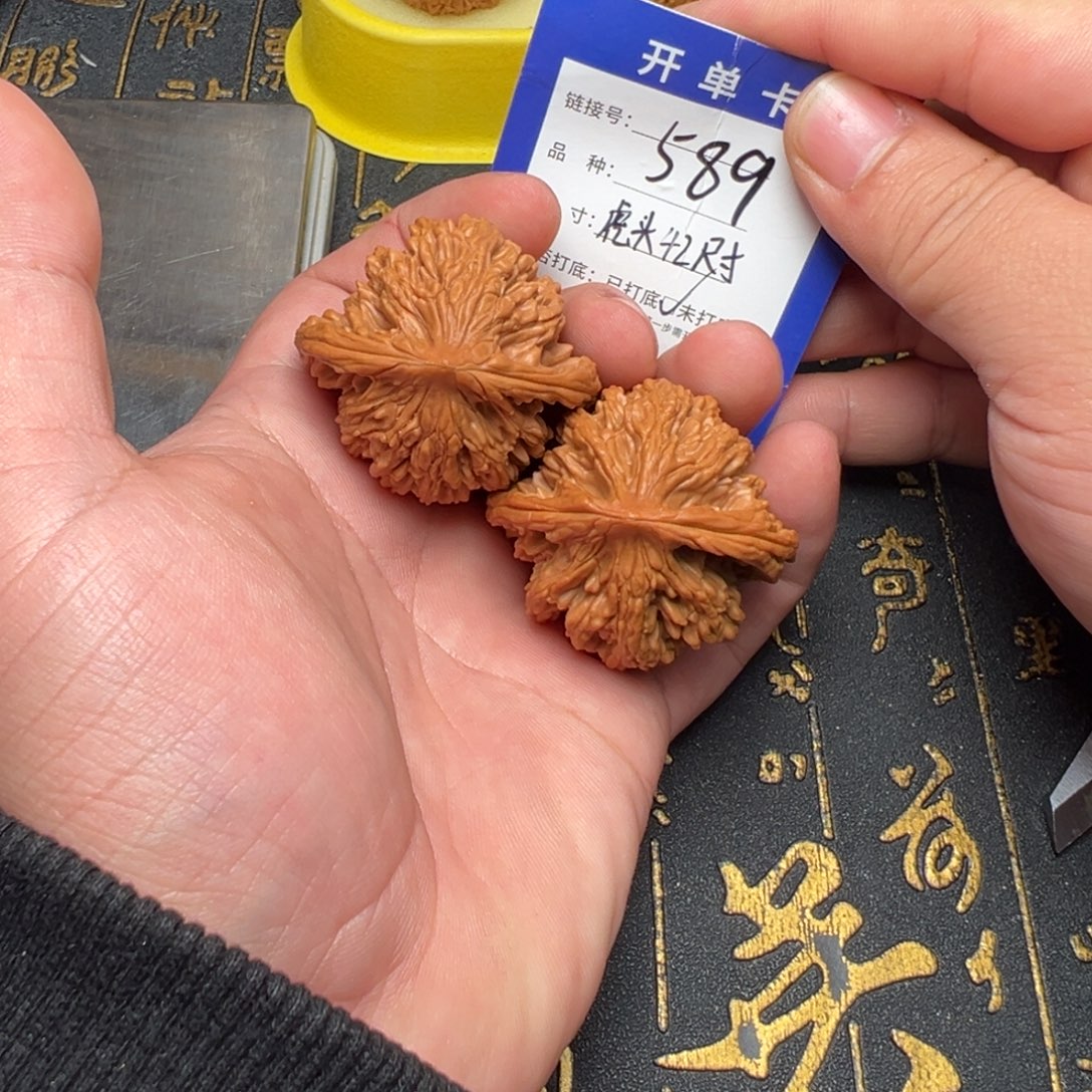 文玩核桃吊坠好果子