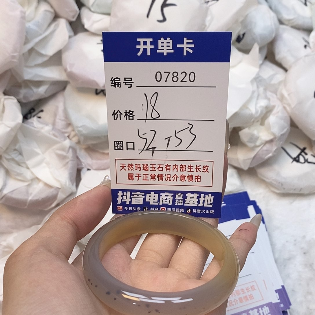 玛瑙/玉髓手镯未镶嵌820