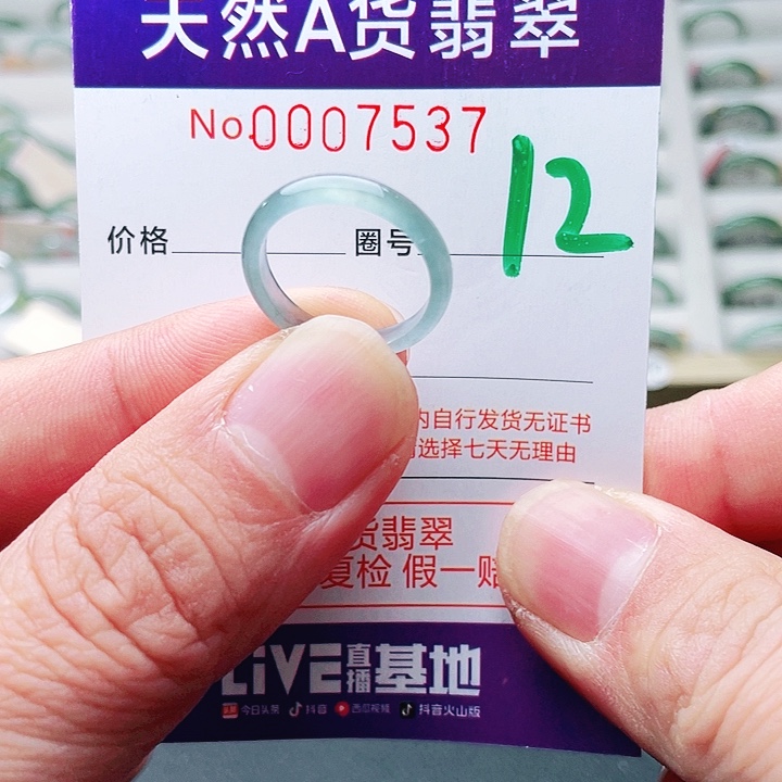 翡翠未镶嵌戒指天然A货翡翠戒指