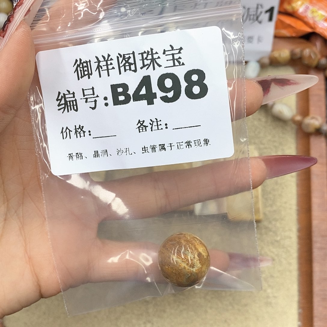 硅化珊瑚（珊瑚玉）颈饰未镶嵌拯***薯