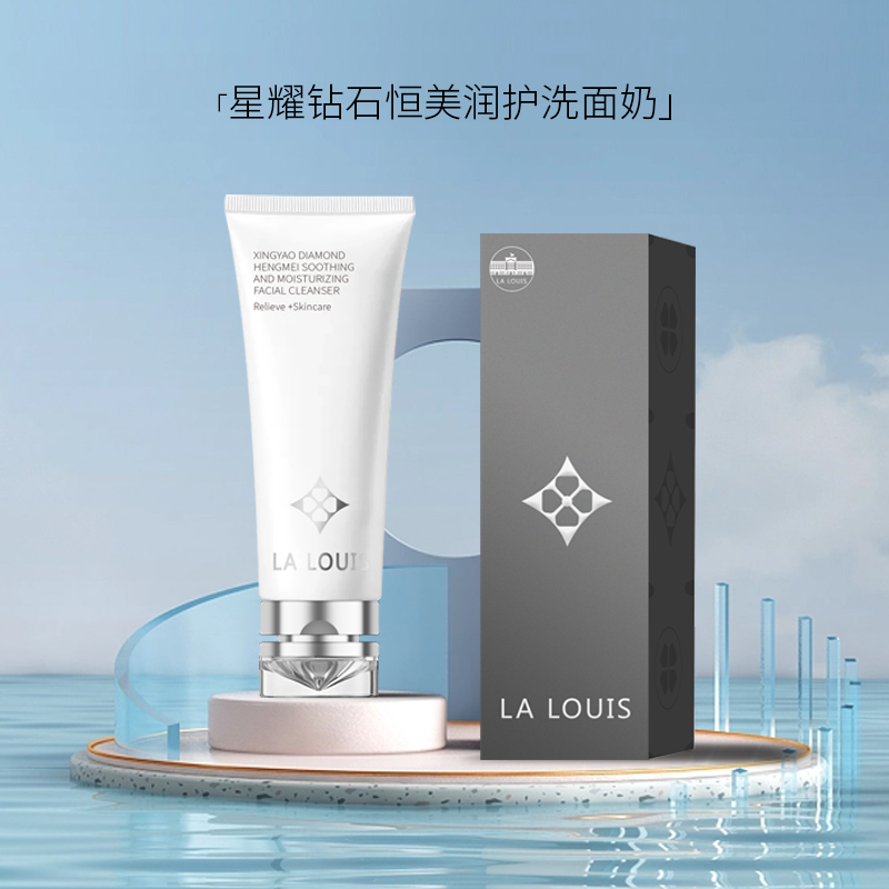 LA LOUIS/拉路易斯LA LOUIS星耀钻石恒美润护洗面奶