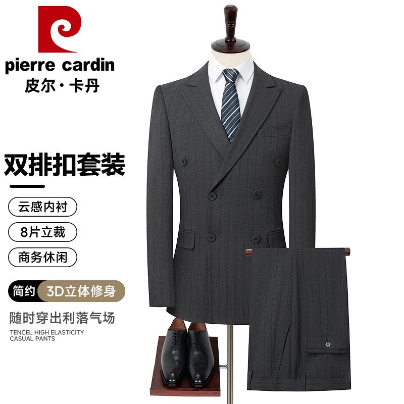 皮尔卡丹【双排扣条纹套装】男士高端轻奢商务休闲结婚礼服西服套装