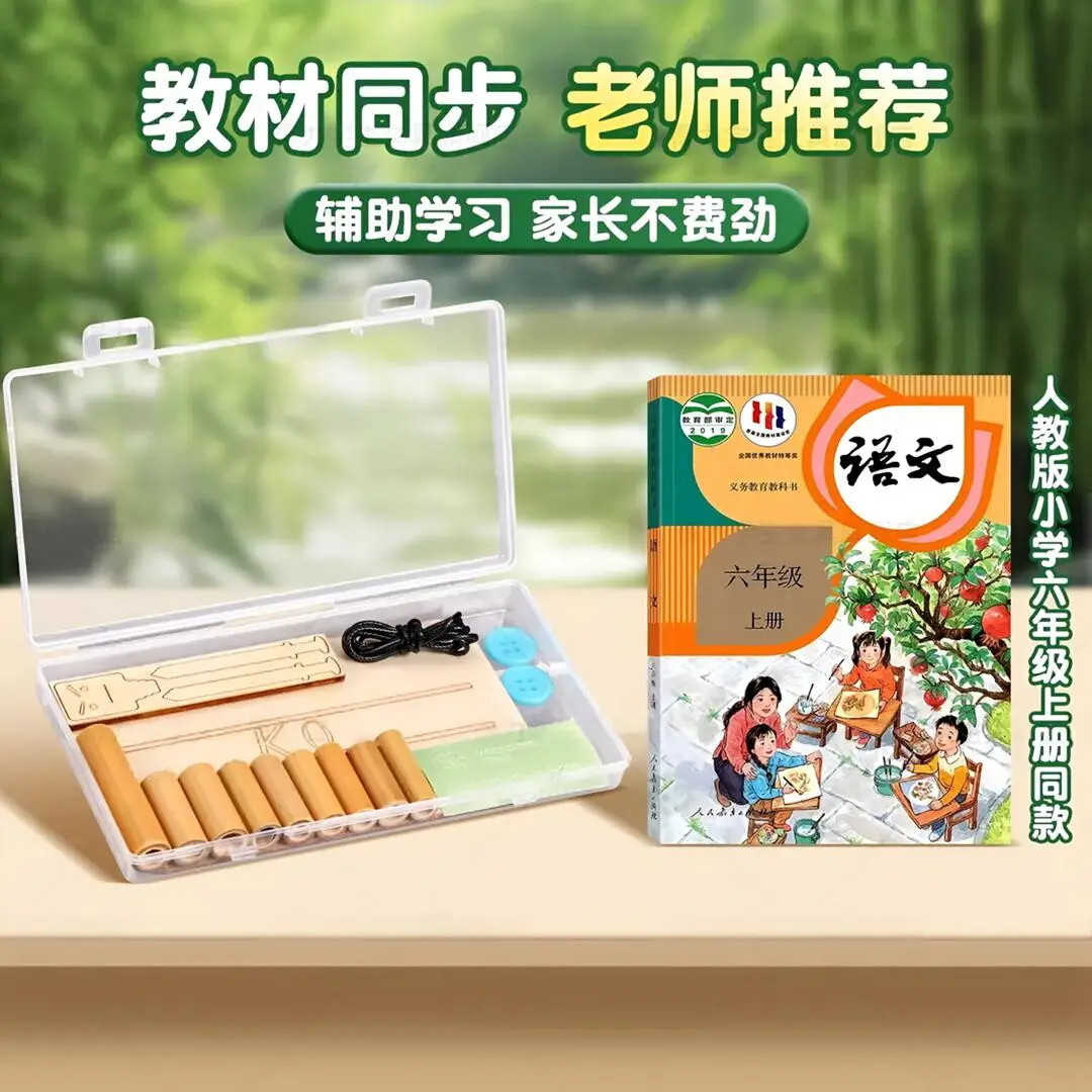 【抢！4·9/套】六年级竹节人对战玩具学生高级版材料益智手工双人pk