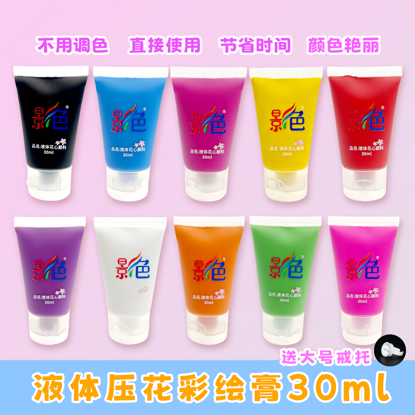 影色面部彩绘液体花心膏压花颜料水溶性水彩颜料