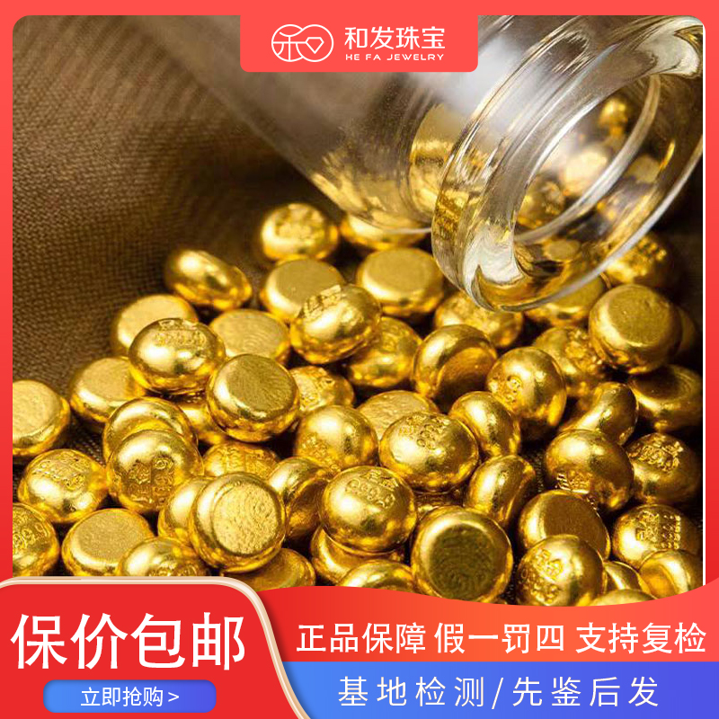 和发足金黄金金豆投资金豆豆1g2克实心金豆攒金投资压箱底的宝贝