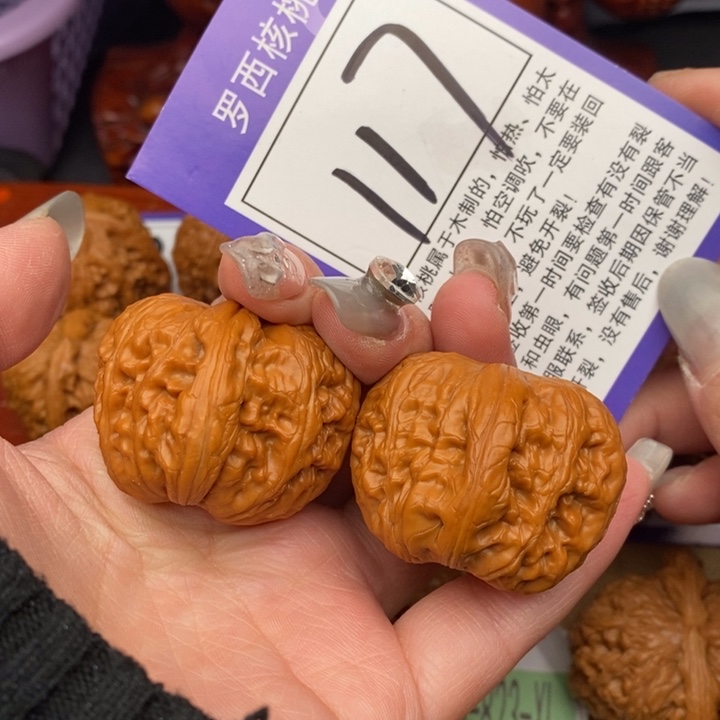 文玩核桃吊坠38元宝117号牌