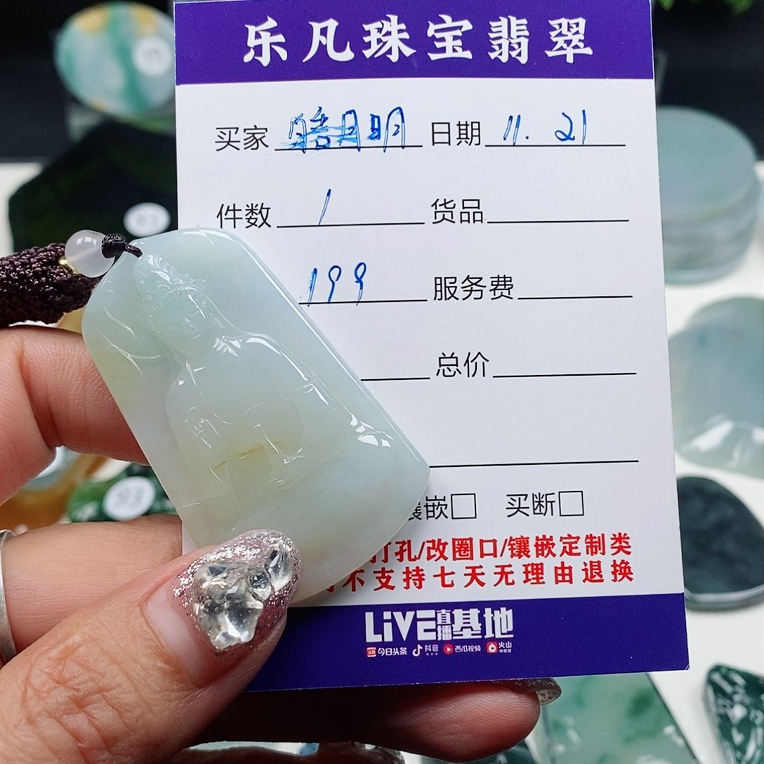 颈饰未镶嵌翡翠皓*明缅甸天然a货翡翠挂件